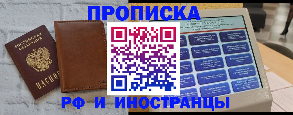 временная регистрация недорого в Усмани