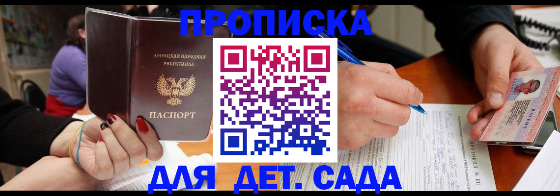 прописка от собственника в Усмани