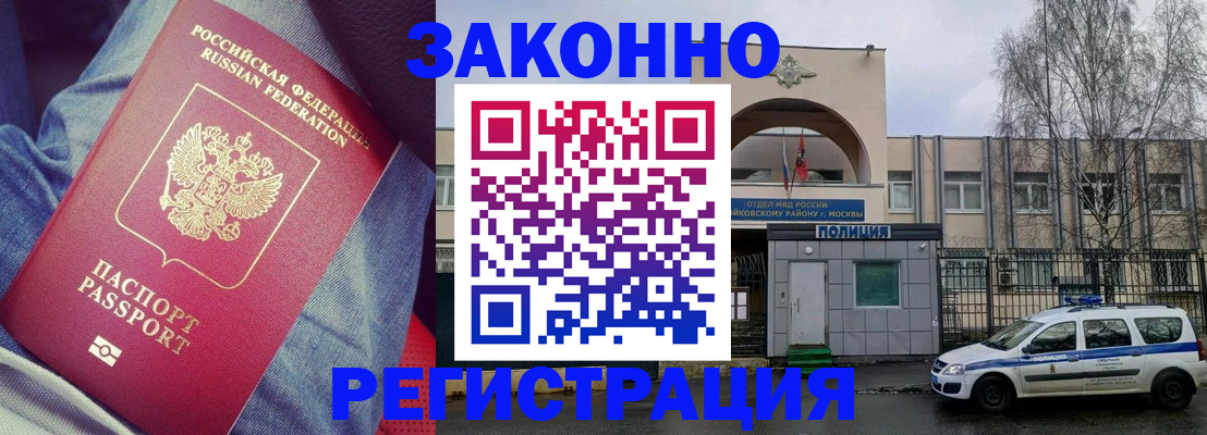 временная регистрация собственник в Усмани