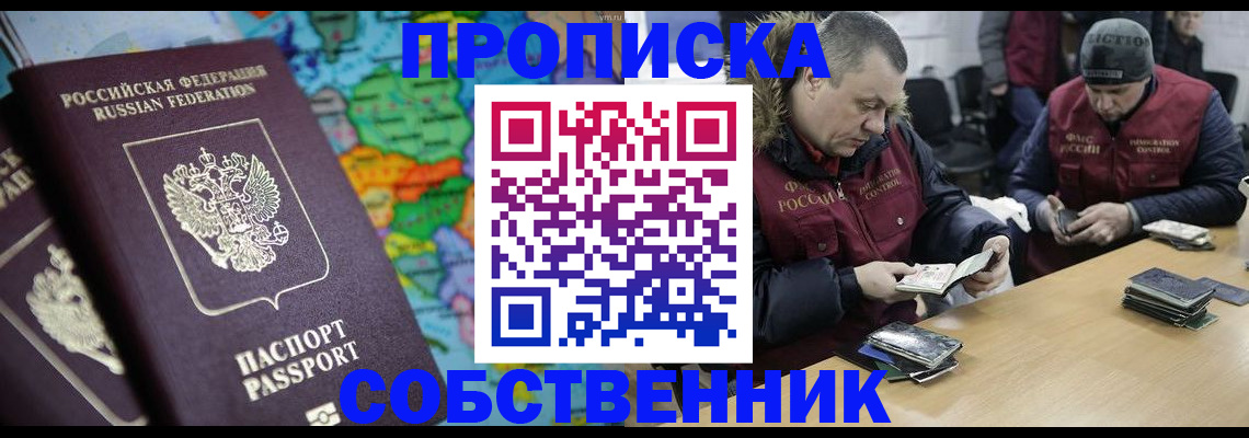 временная регистрация гарантия в Усмани