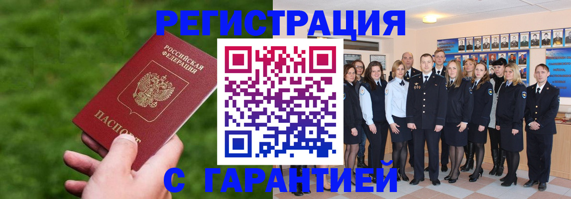 прописка для школы в Усмани