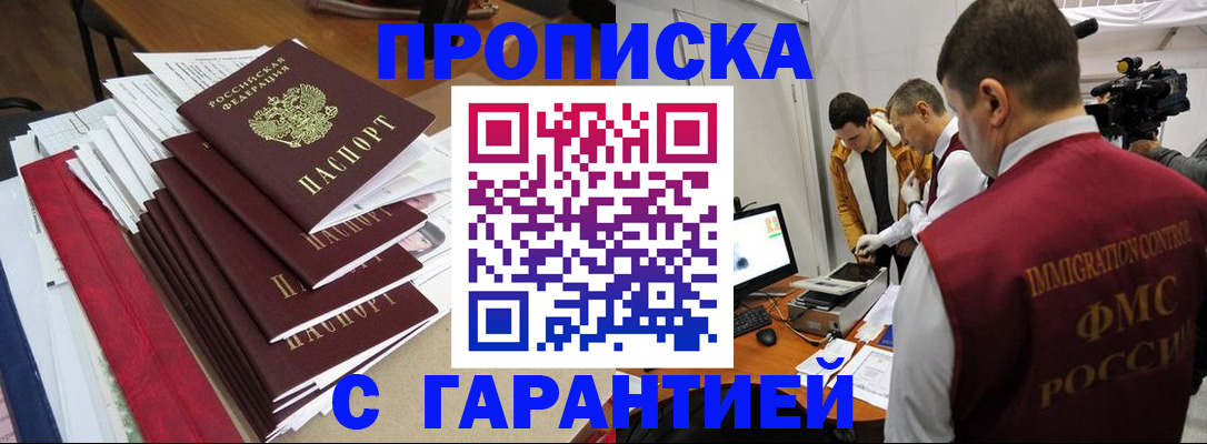 регистрация в Усмани