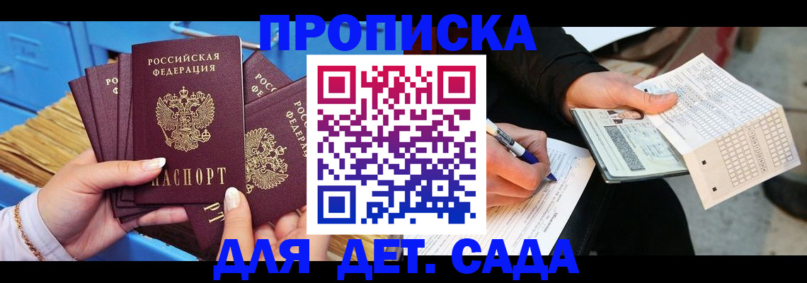 временная регистрация надежно в Усмани