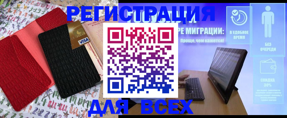 регистрация для дет. сада в Усмани